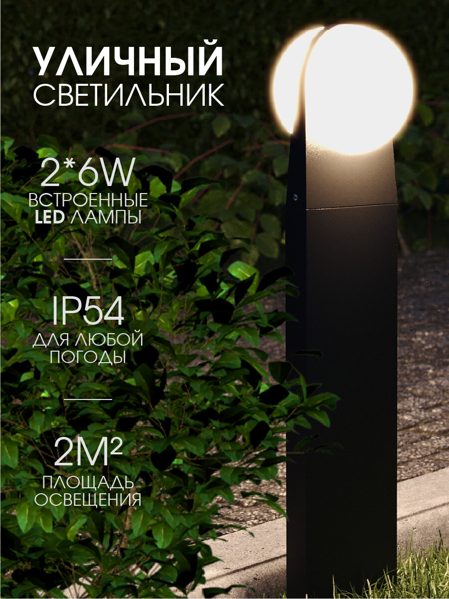 Светильник уличный ландшафтный ST Luce SL9510.405.01 Черный/Белый под цоколь LED 2*6W 4000K защита IP54