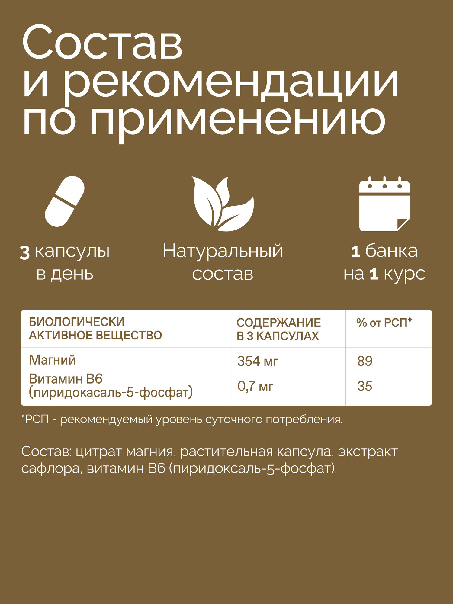 Магний цитрат + витамином В6 VITAMIN TRADE, от нервов и стресса, 75 капсул — фото 1