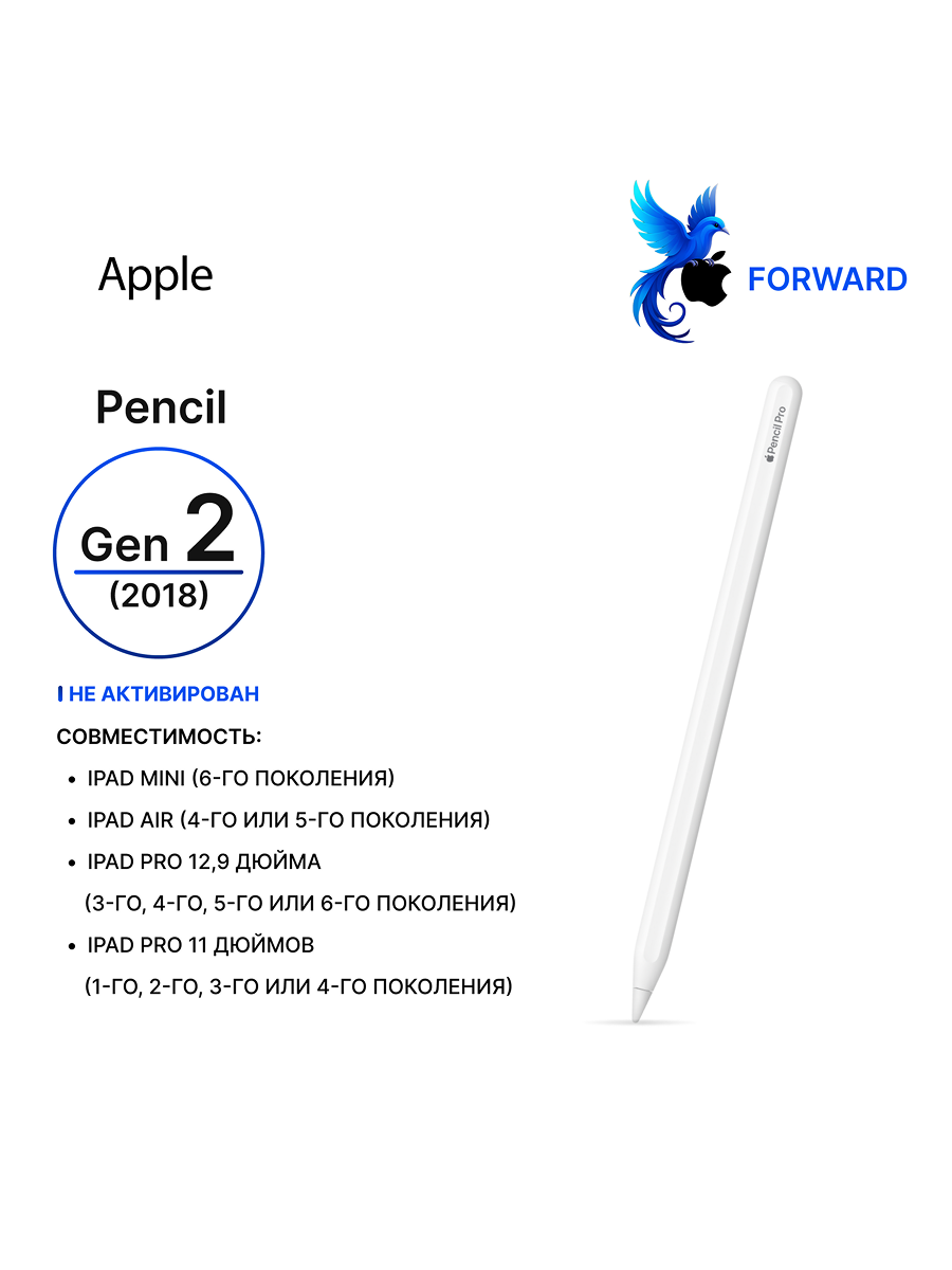 Стилус Apple Pencil (2018) Gen 2 для iPad (магнитное крепление)