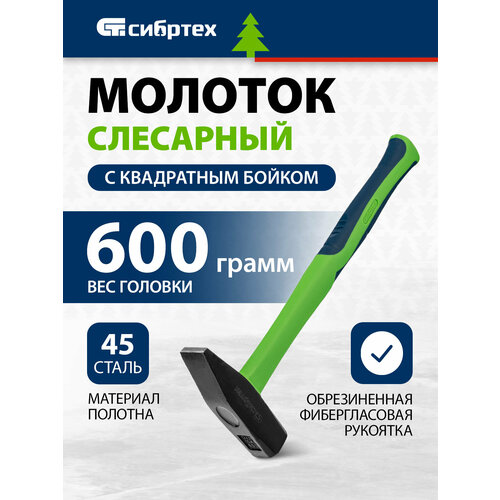 фото Молоток сибртех 10325