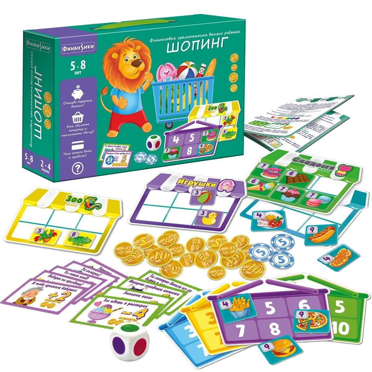 Настольная игра "Шопинг", развивающая финансовые навыки, для 2-4 игроков, от 5 лет