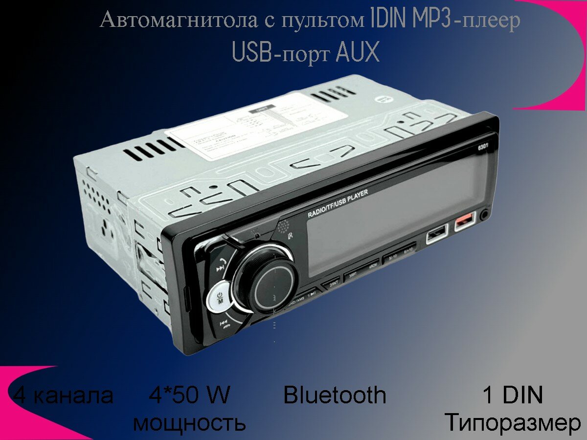 Автомагнитола с bluetooth 1Din 7 цветов подсветки AUX , USB, SD/ Магнитола для авто с блютуз.