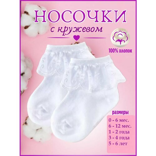фото Носки syltan для новорожденных девочек, размер 3-4 года, белый