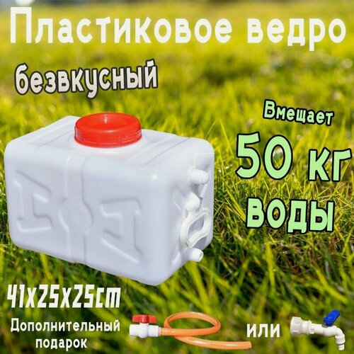 Изображение товара Пластиковая бочка для воды 50 литров с краном и трубкой удобный резервуар для дома, дачи и полива