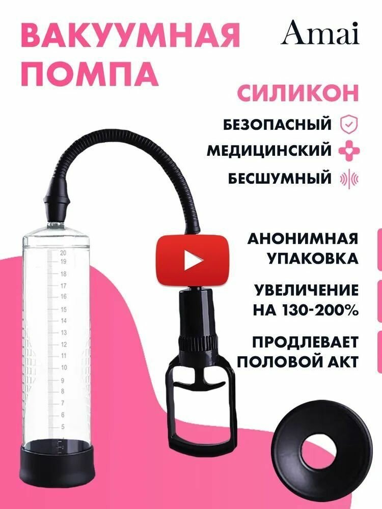 Новый продукт Вакуумная помпа эротик для увеличения пениса улучшения усиления потенции члена для мужчин