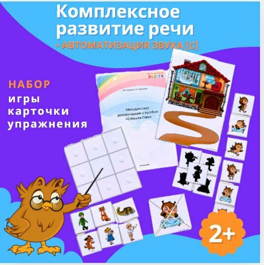 Логопедическая игра MULTICOLOR "Совушка-сова", для развития речи детей от 3 лет