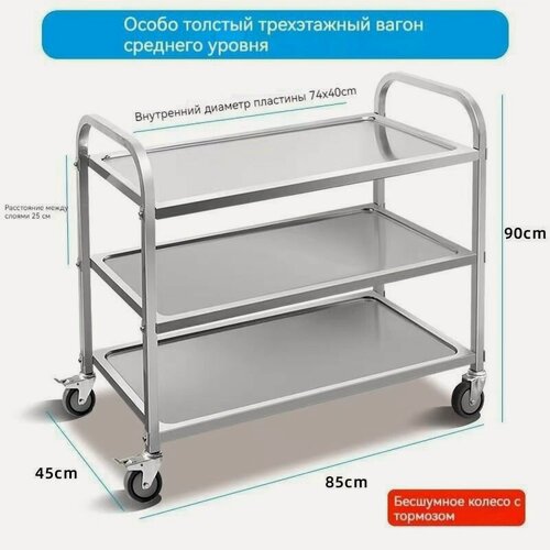 Изображение товара Тележка сервировочная, нержавеющая сталь, серая, 90 см, 3 размера