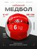 Медбол SportPanda 7 кг