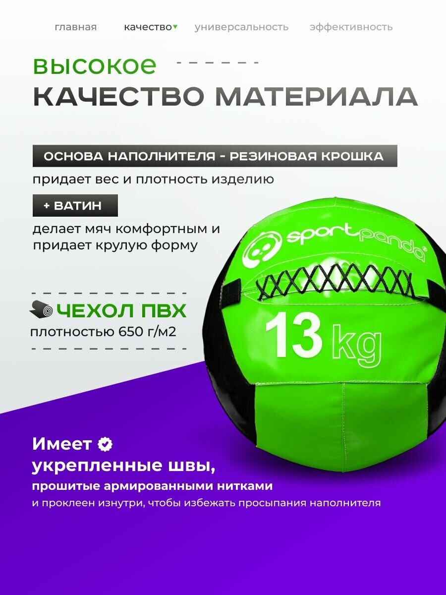 Медбол SportPanda, ПВХ, диаметр 38 см, 13 кг, армированные швы — фото 1