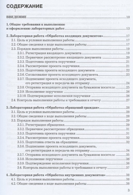 Система электронного документооборота (облачное решение). Уч — фото 1