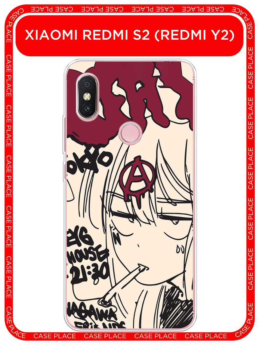 Чехол на Xiaomi Redmi S2 (Redmi Y2) / Сяоми Редми С2 (Редми Y2) с принтом Anime doodle