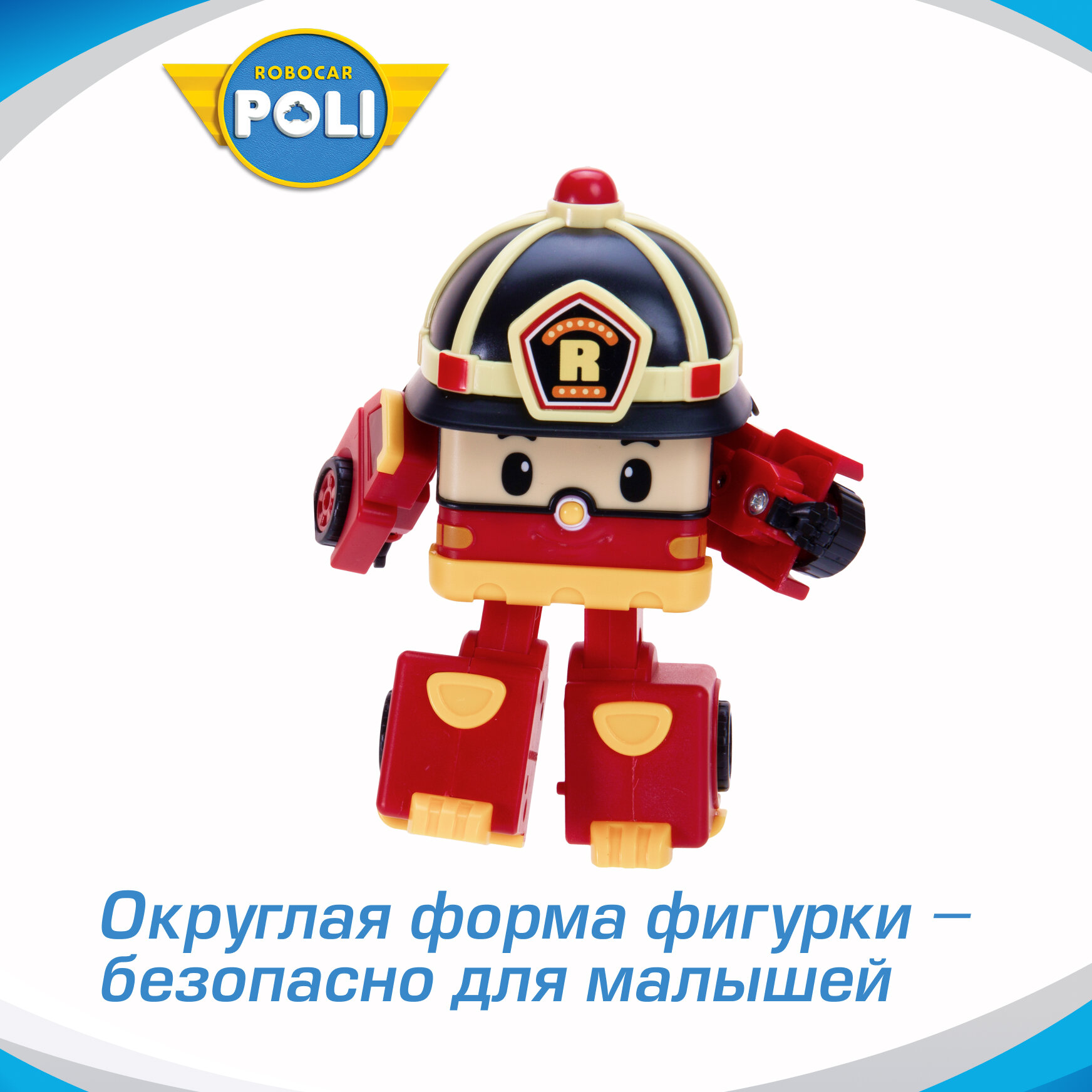 Фигурка робокар поли трансформер малыш Рой, 14 см — фото 1