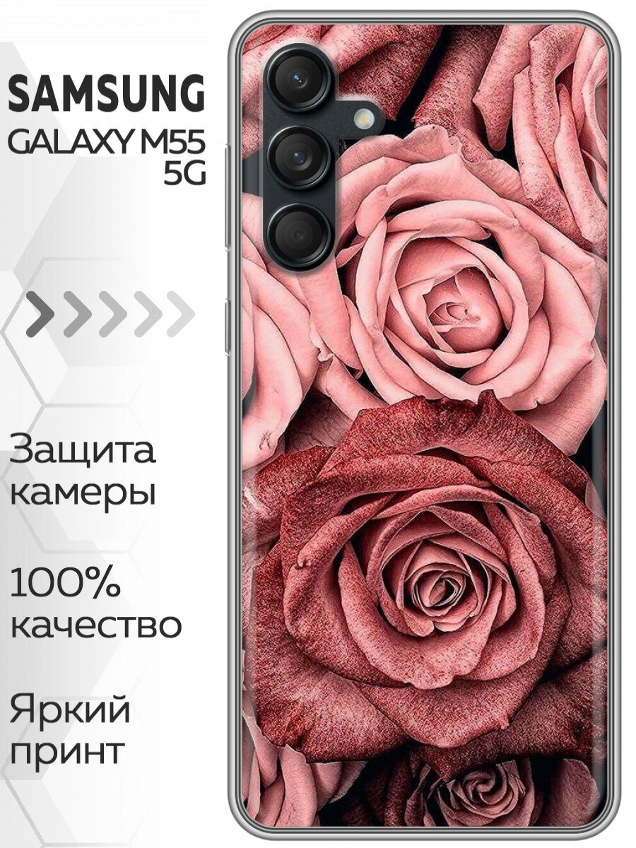 Чехол для Samsung Galaxy M55 с принтом Цветы розы на Самсунг Галакси М55