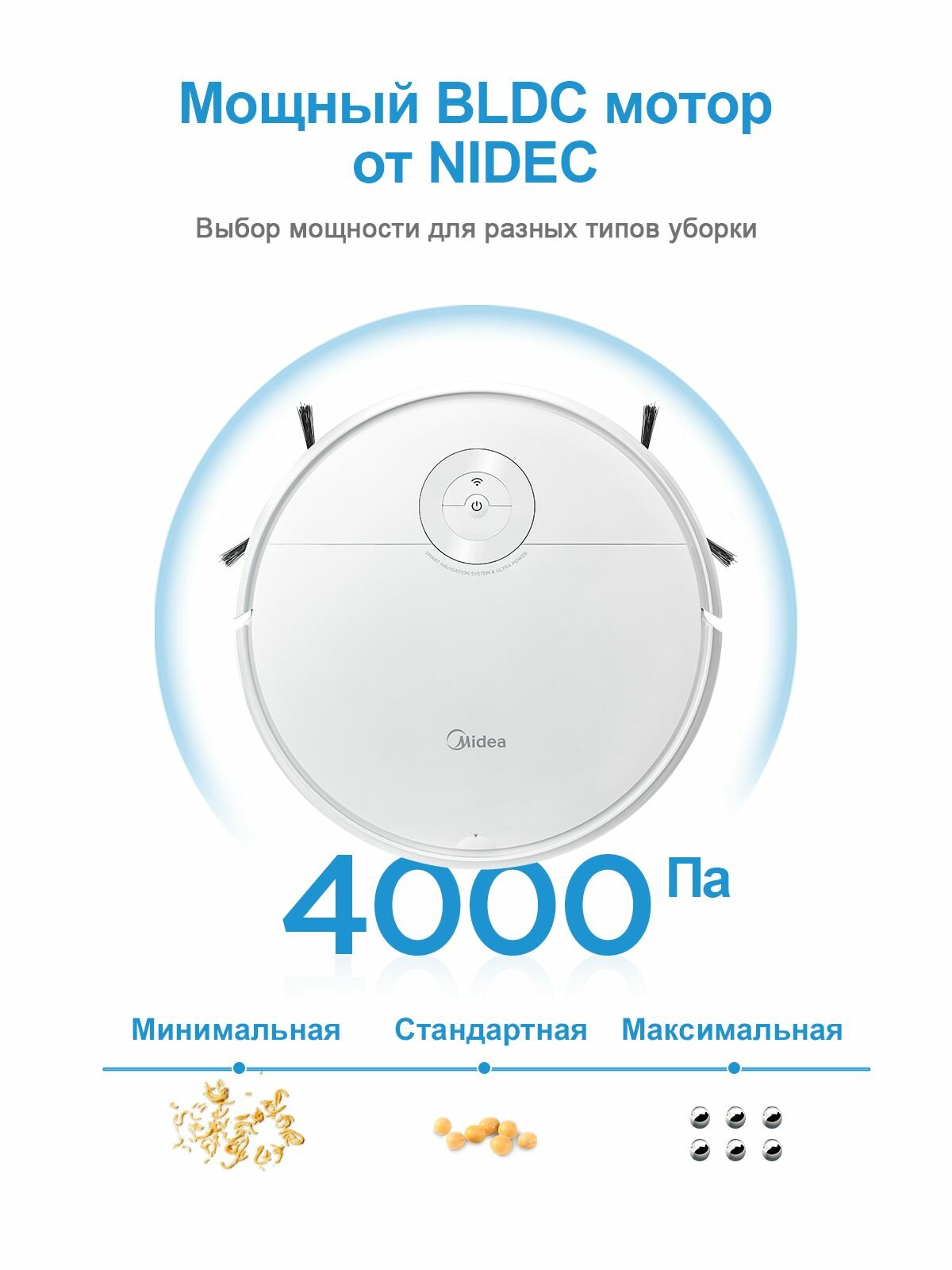 Робот-пылесос с Wi-Fi Midea VCR10W, сухая/влажная уборка, пульт ДУ, HEPA фильтр, BLDC мотор — фото 1