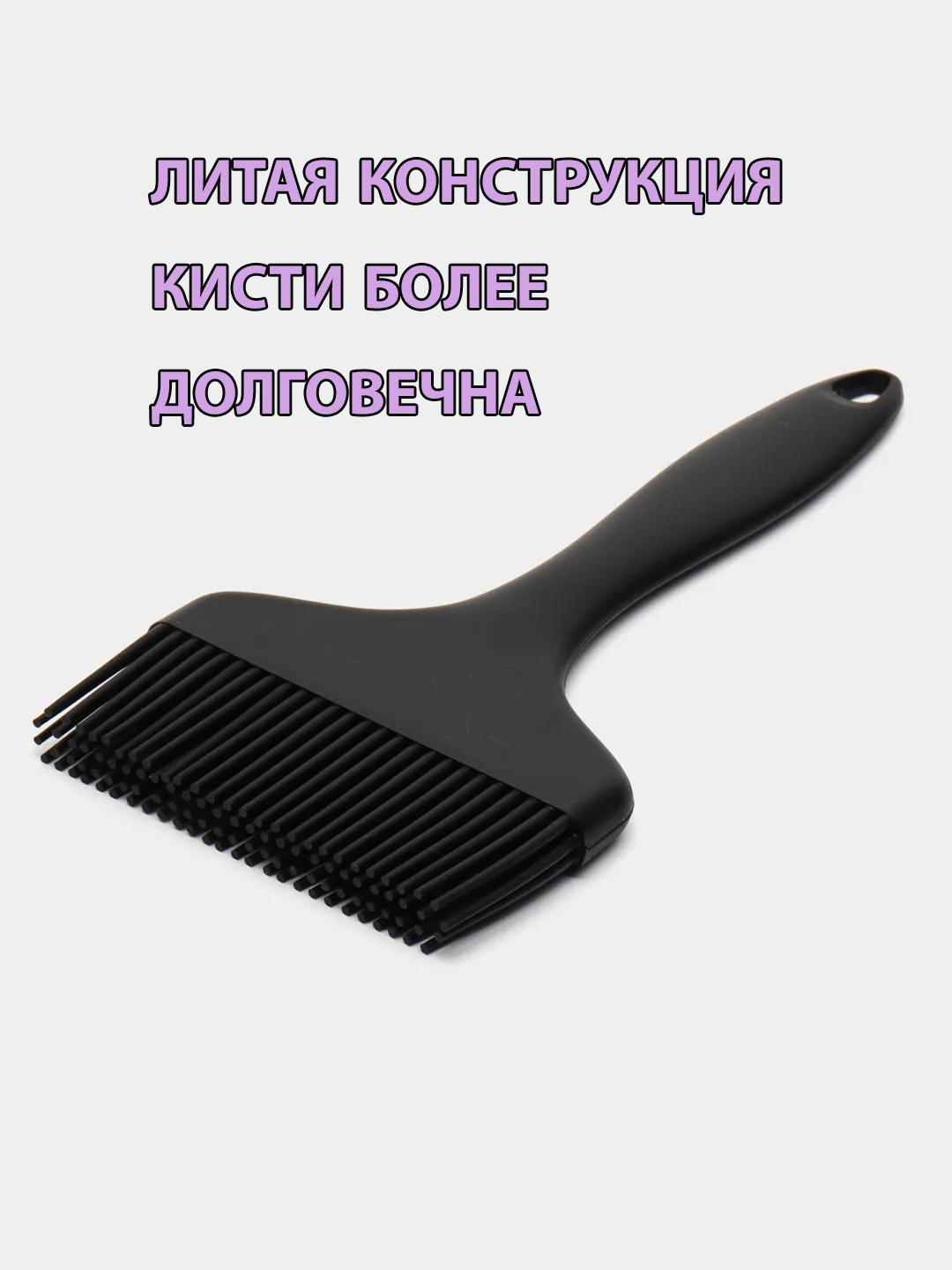 Кисть кулинарная силиконовая, 21 см — фото 1