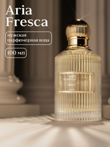 Изображение товара PALAZZO della BELLEZZA Парфюмерная вода мужская Aria Fresca 100 мл
