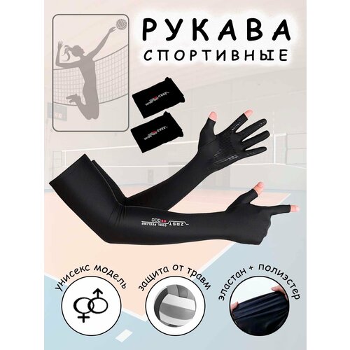 фото Рукав спортивный comfiamo, размер l, черный 1