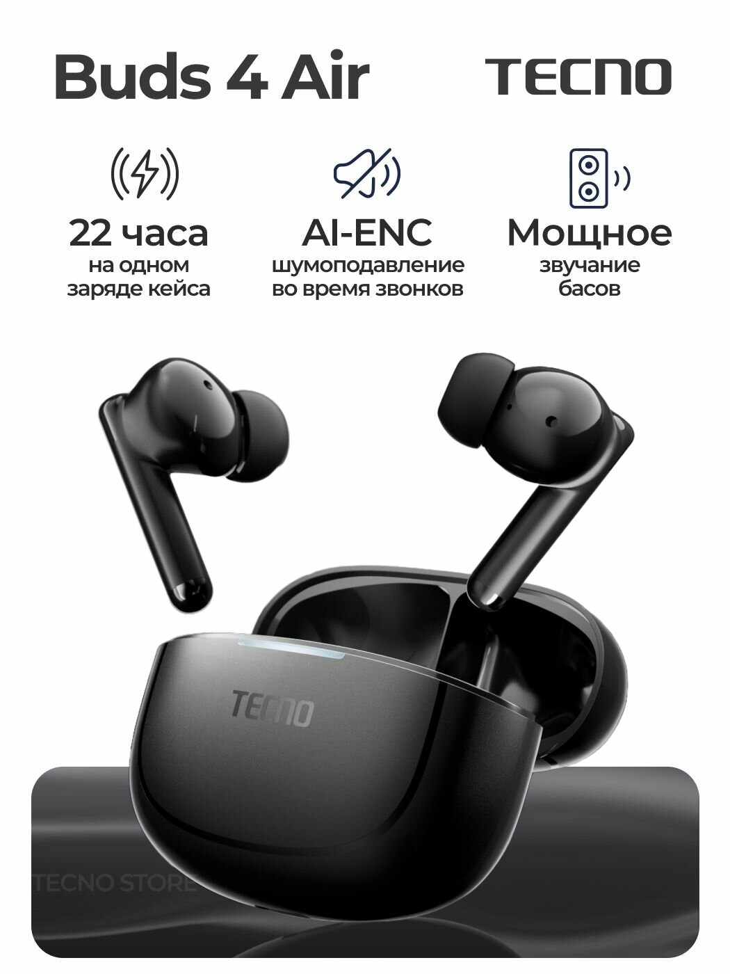 Беспроводные наушники Tecno Buds 4 Air - черные