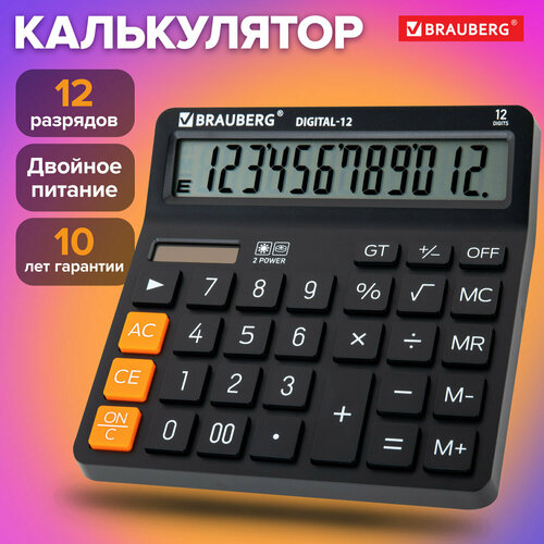 Калькулятор настольный 12 разрядов бухгалтерский для школы и офиса, 151х152 мм, с большими кнопками, двойное питание, черный, Brauberg Digital, 272968