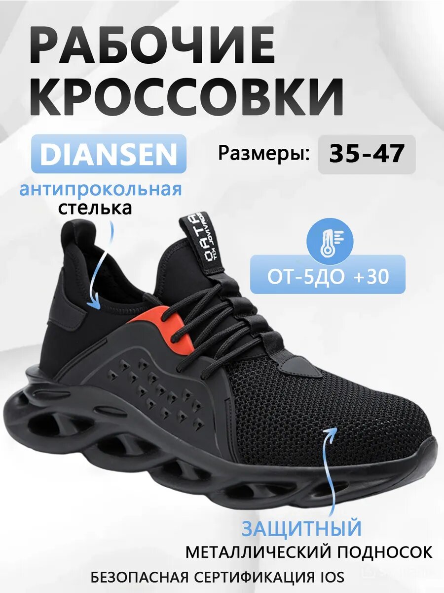 Защитные ботинки Dansen, EU42, для работы на открытом воздухе