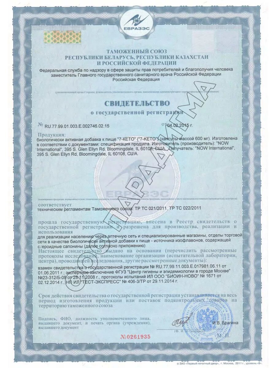 Картинки NOW Foods 7-Keto + CLA Lean Gels 100 мг - 60 капсул для похудения