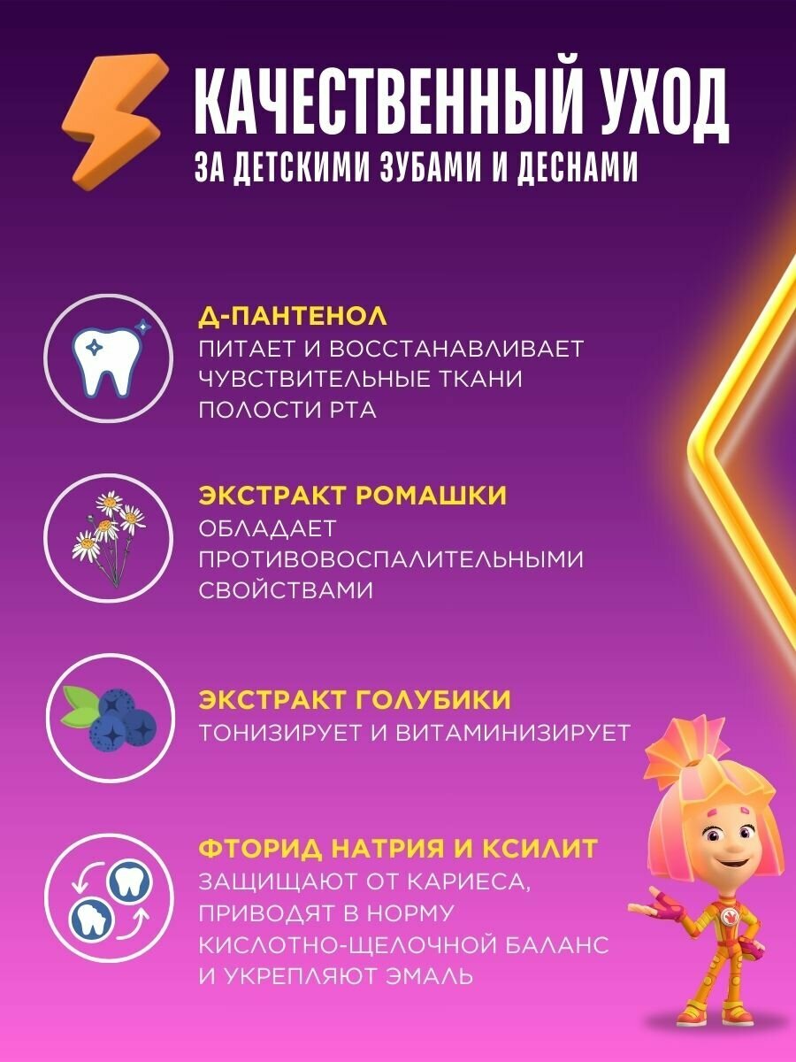 Ополаскиватель для полости рта детский Longa Vita, со вкусом жвачки (Bubble Gum) Фиксики 250 мл, от 3-х лет — фото 1
