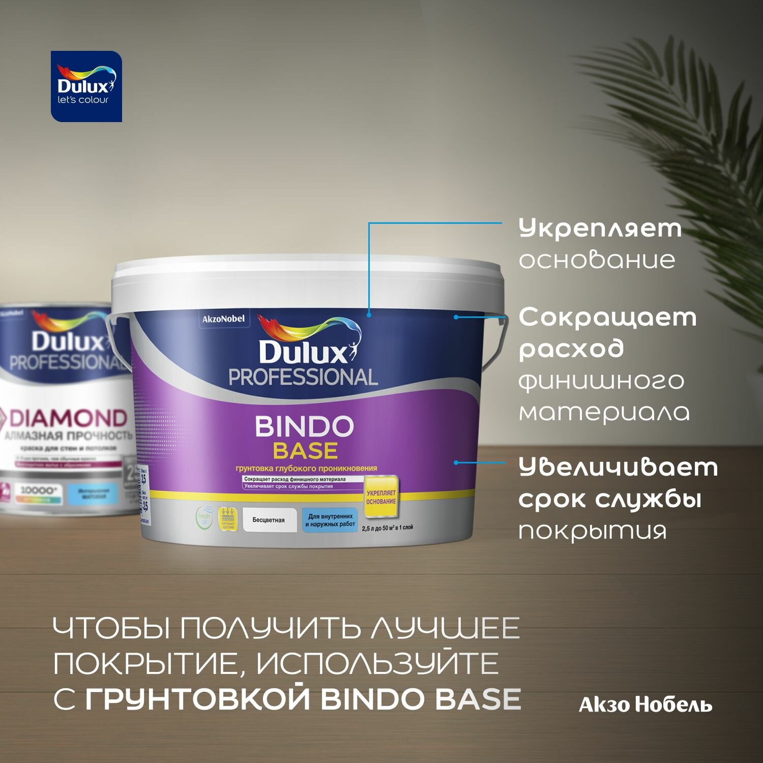 Краска на водной основе для стен и потолков водно-дисперсионная моющаяся Dulux Diamond Matt Алмазная Прочность матовая база BW цвет белый 1 л — фото 1