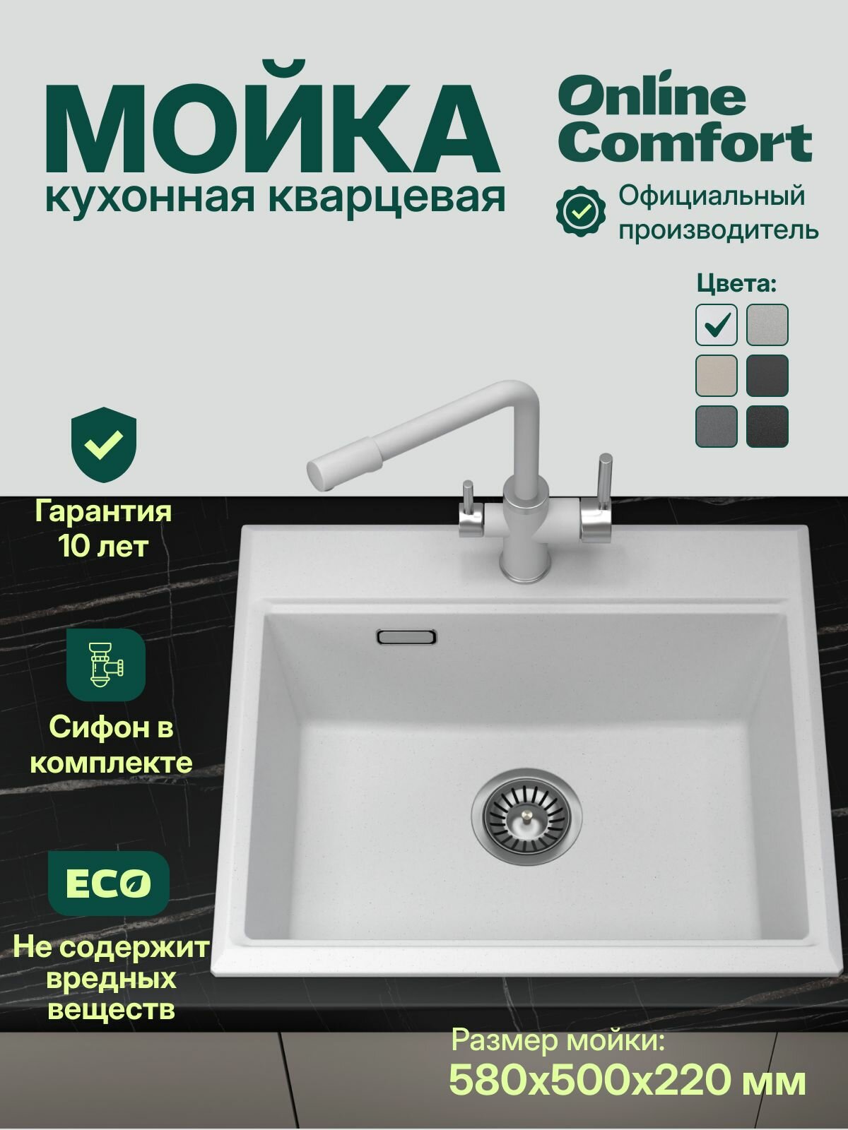 Мойка для кухни каменная DiJE 5805 Арктик 580х500 врезная кварцевая