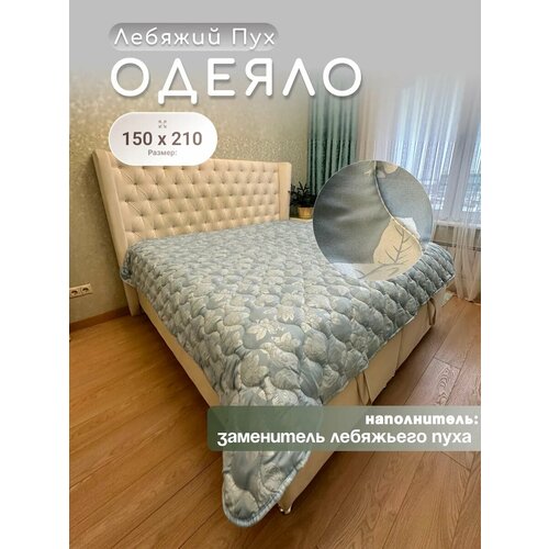 фото Одеяло 1,5-спальное всесезонное