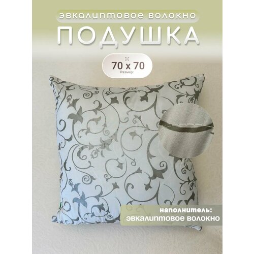 фото Подушка 70x70 для сна