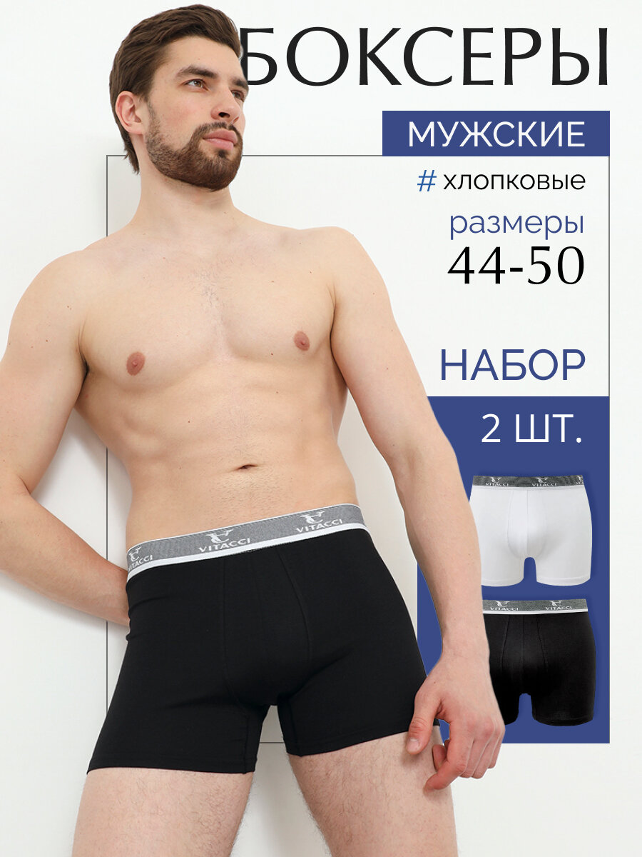 Трусы VITACCI, комплект
