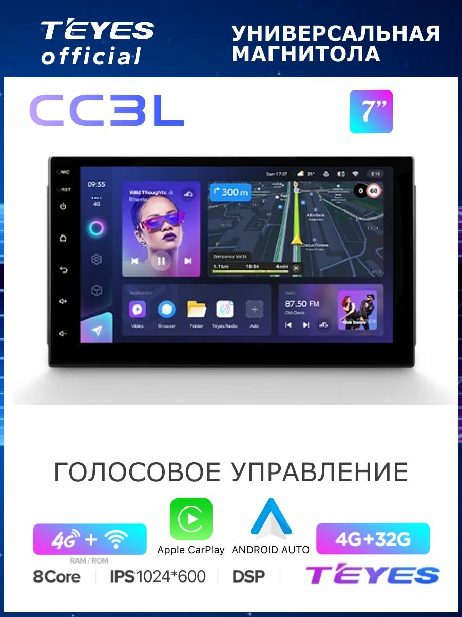 Магнитола Teyes CC3L 4/32GB Универсальная 7 дюймов, штатная магнитола, 8-ми ядерный процессор, IPS экран, DSP, 4G, Wi-Fi, 2 DIN