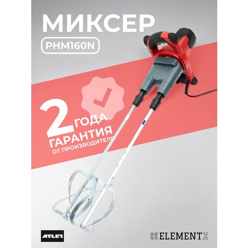 ATLET PHM160G