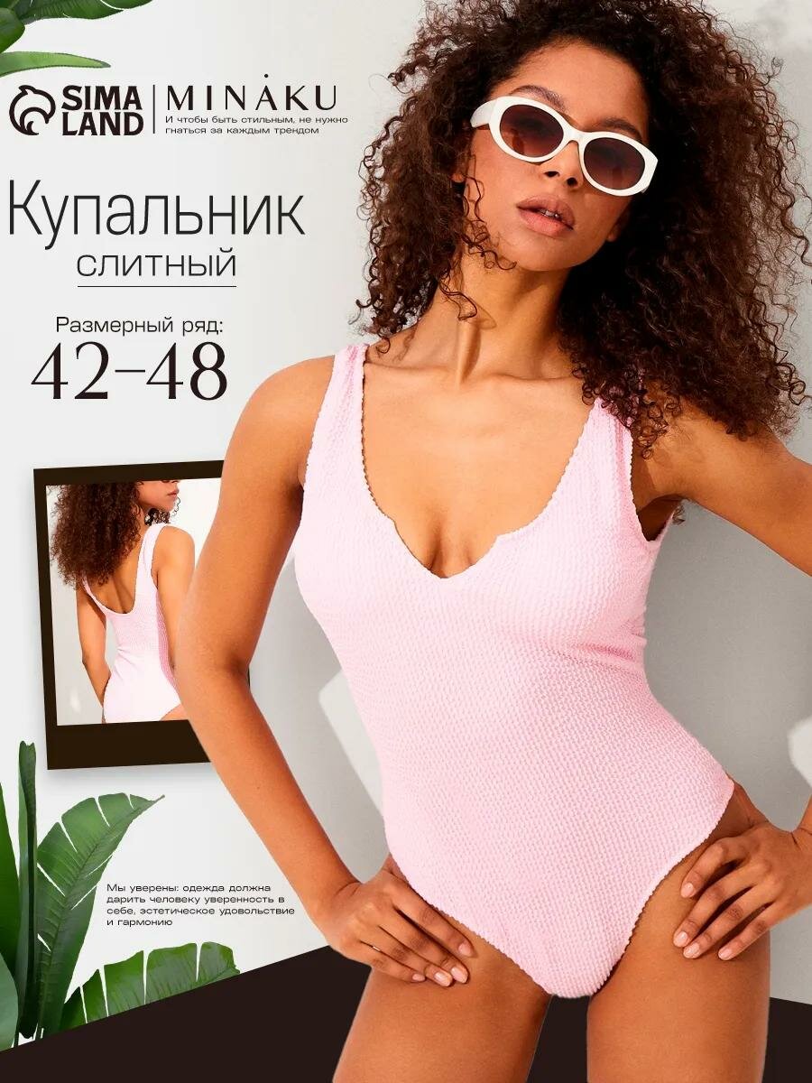 Купальник Minaku MINAKU: Summer time, размер 46, розовый