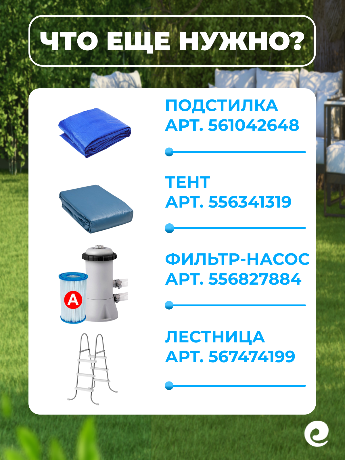 Бассейн INTEX Metal Frame, круглый, глубина 76см, объем 6503л — фото 1