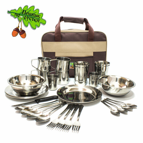Подарочный набор посуды из нержавейки для пикника в портфеле