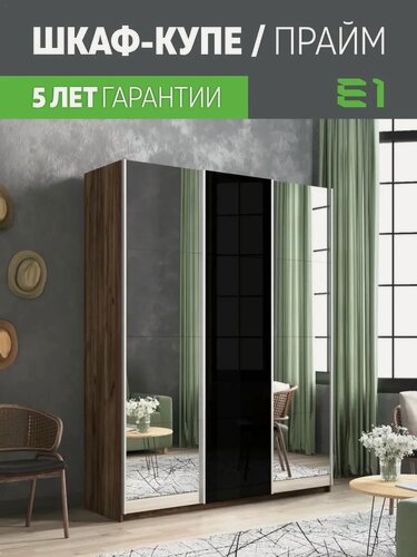 Изображение товара Шкаф-купе Прайм 3-х дверный Зеркала/Стекло черное/Доводчики 210х57х230, Мебельная компания Е1, Крафт табачный