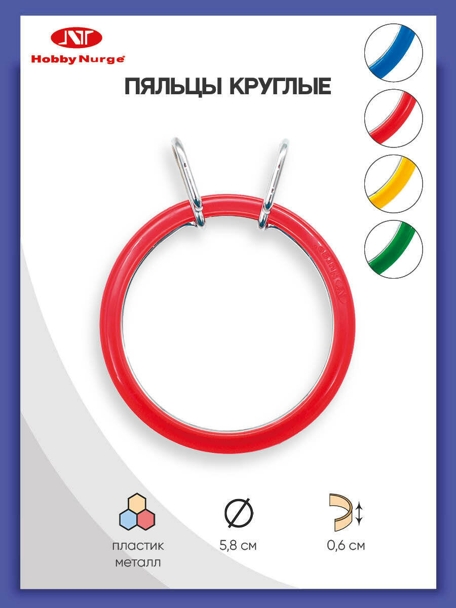 160-3 Пластиковые пяльцы с металлической застежкой, d=5,8 см