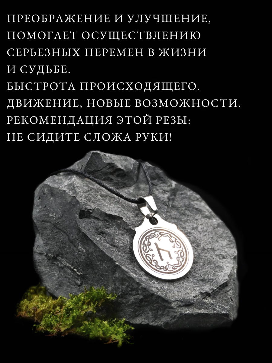 Славянский оберег, подвеска Gold Tree, серебристый — фото 1