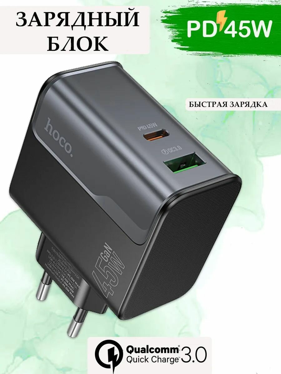 Сетевое зарядное устройство