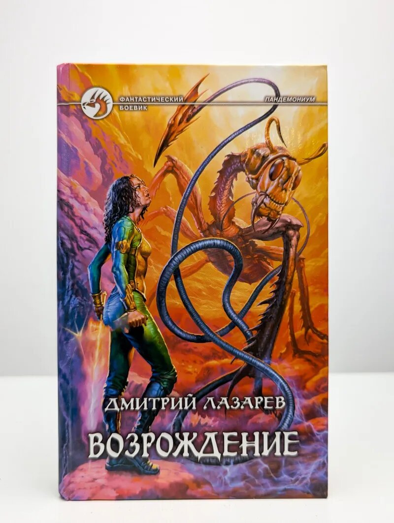 Возрождение