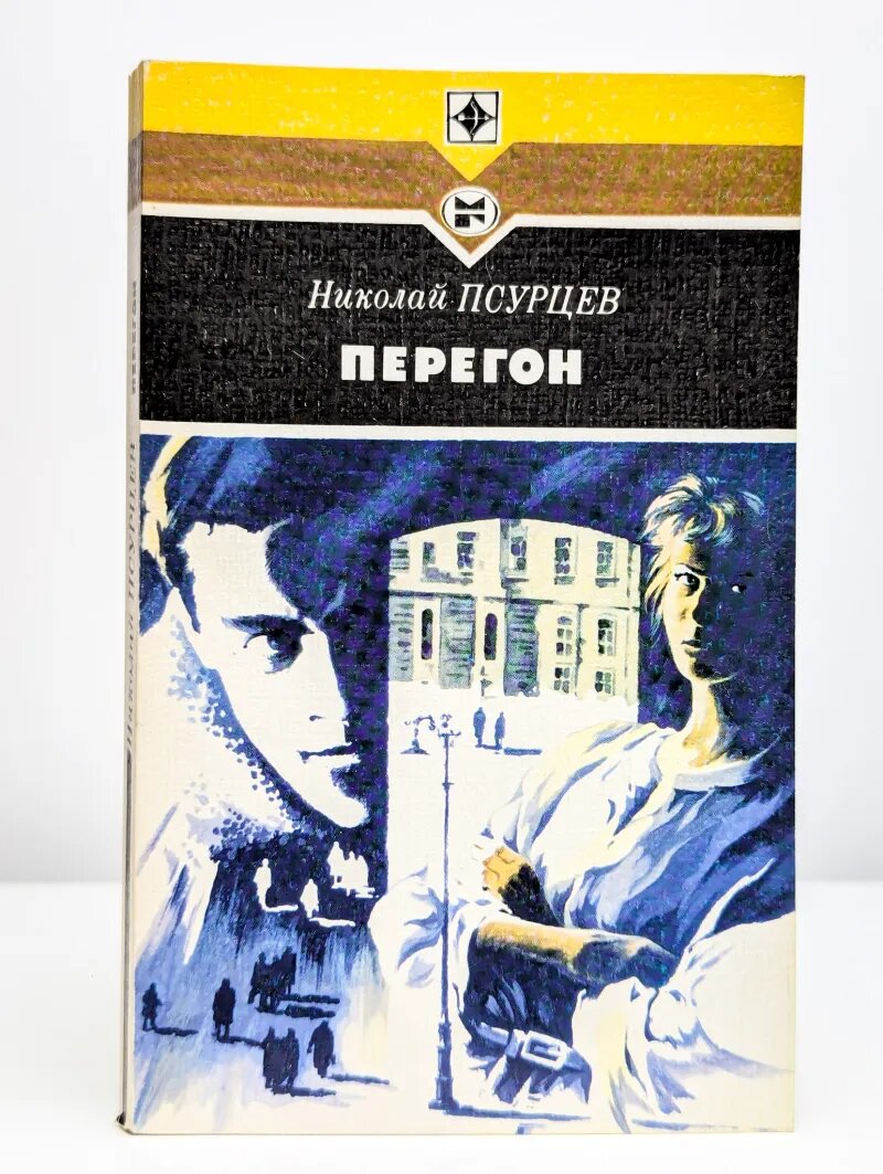 Перегон