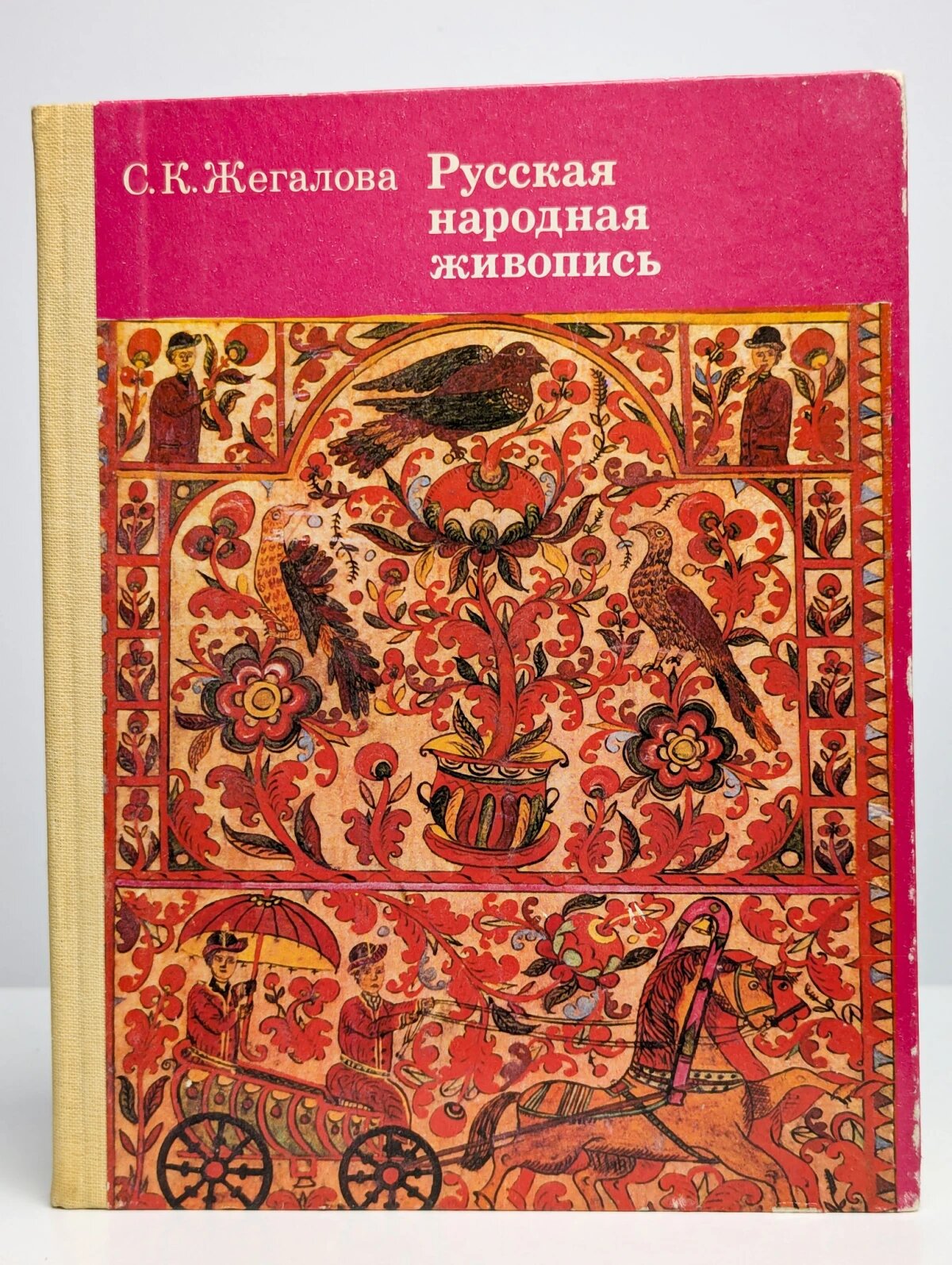 Русская народная живопись
