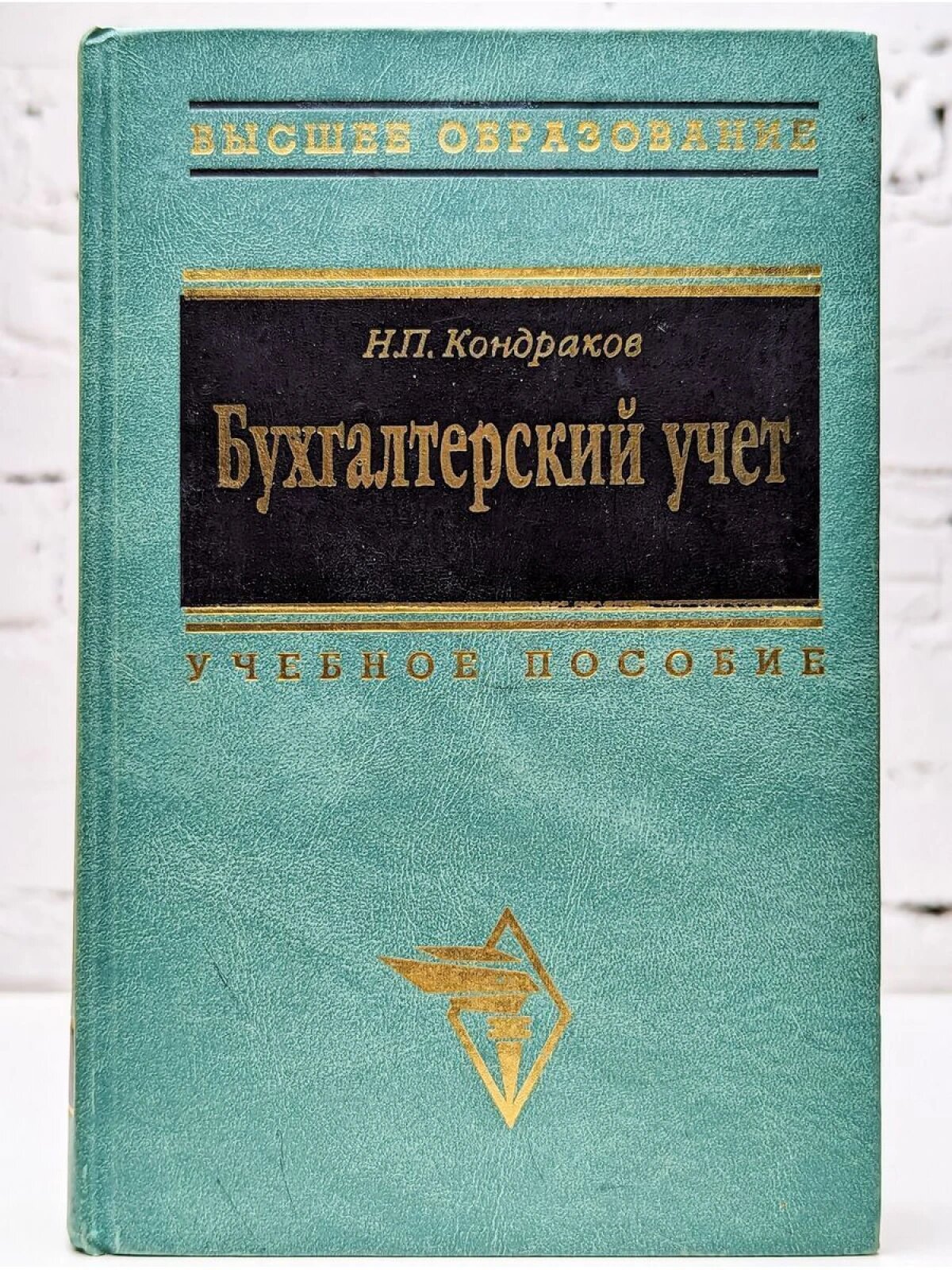 Бухгалтерский учет