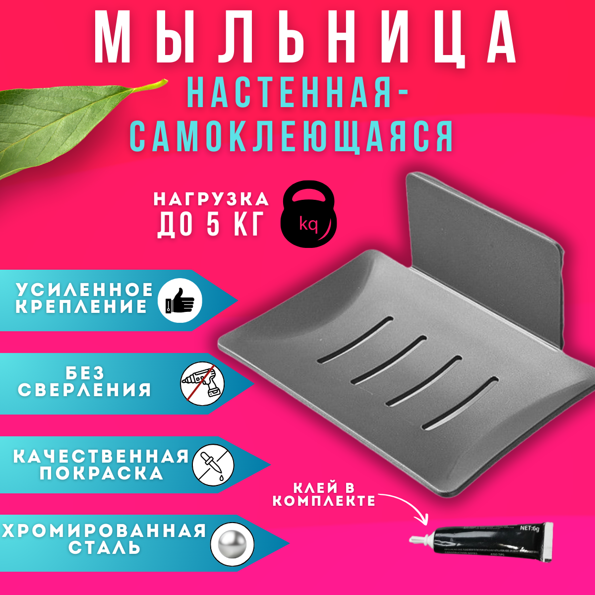 Мыльница / Полочка для мыла / Черный цвет