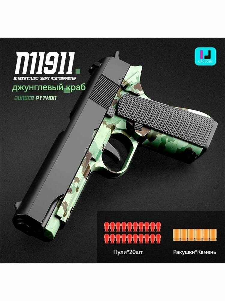 Может непрерывно стрелять из игрушечных пистолетов / Глок и пуля-Праздничные подарки