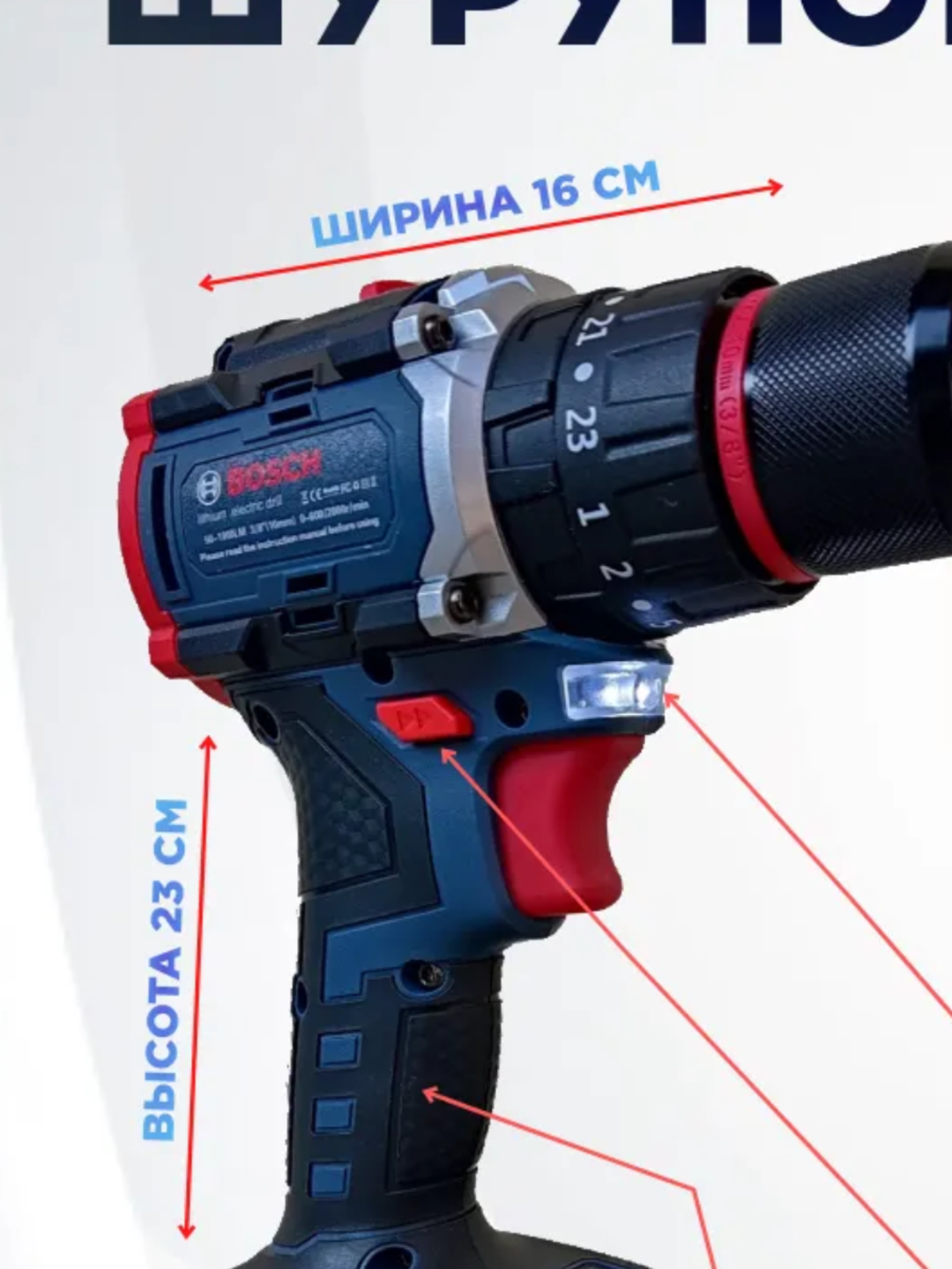 Бесщеточный шуруповерт-lдрель 48V — фото 1