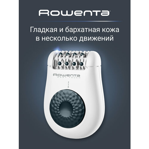 Эпилятор женский Rowenta Easy Touch Promo Mineral EP1117F0, белый, массажная система шариков, 2 скорости