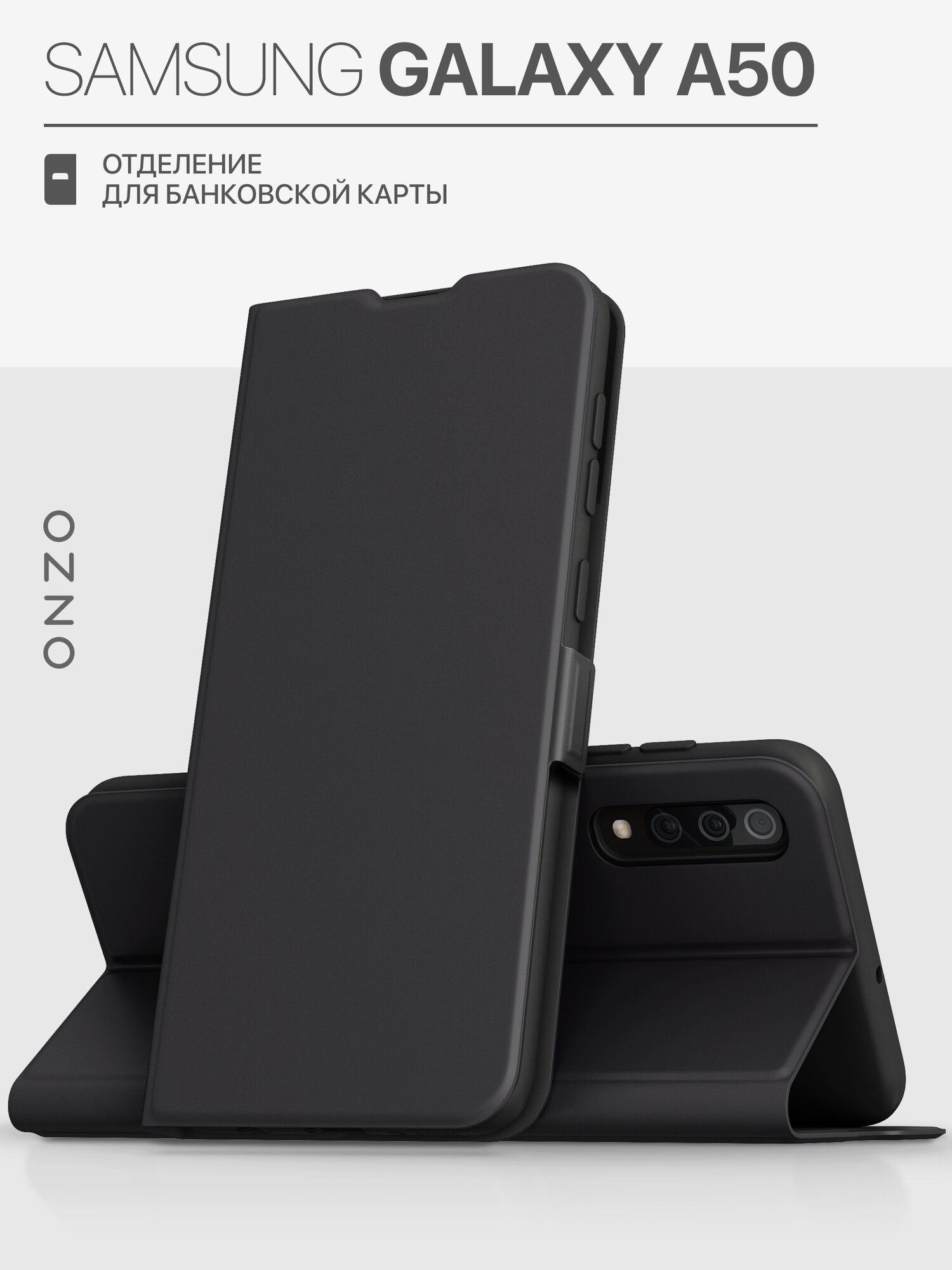 Чехол-книжка на Samsung Galaxy A50, A50s, A30s / Самсунг Гэлакси A50 с карманом, с подставкой, черный