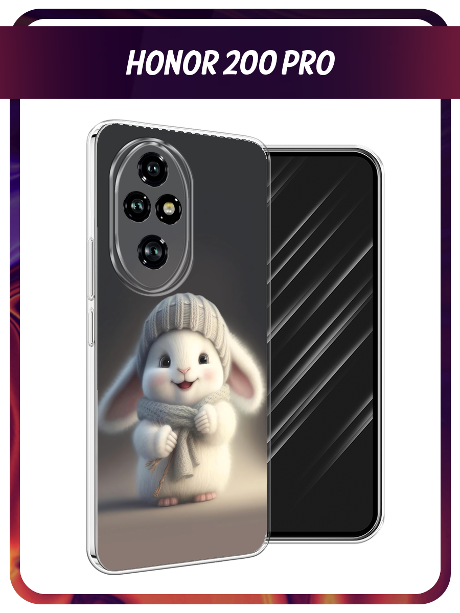 Чехол на Honor 200 Pro / Хонор 200 Про с принтом Белый крольчонок в шапке
